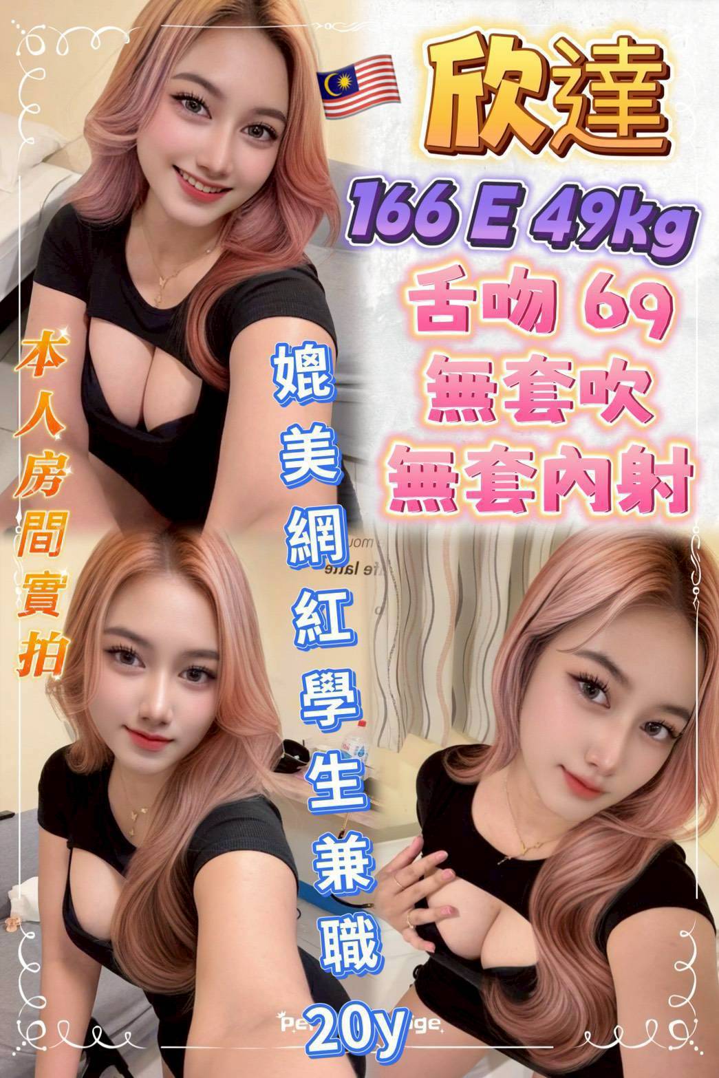 台南 惠茜 22|34F